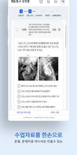 나이스 반배정 미리보는법