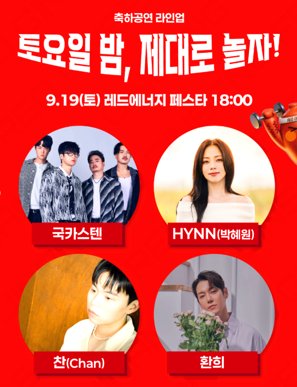진안홍삼축제
