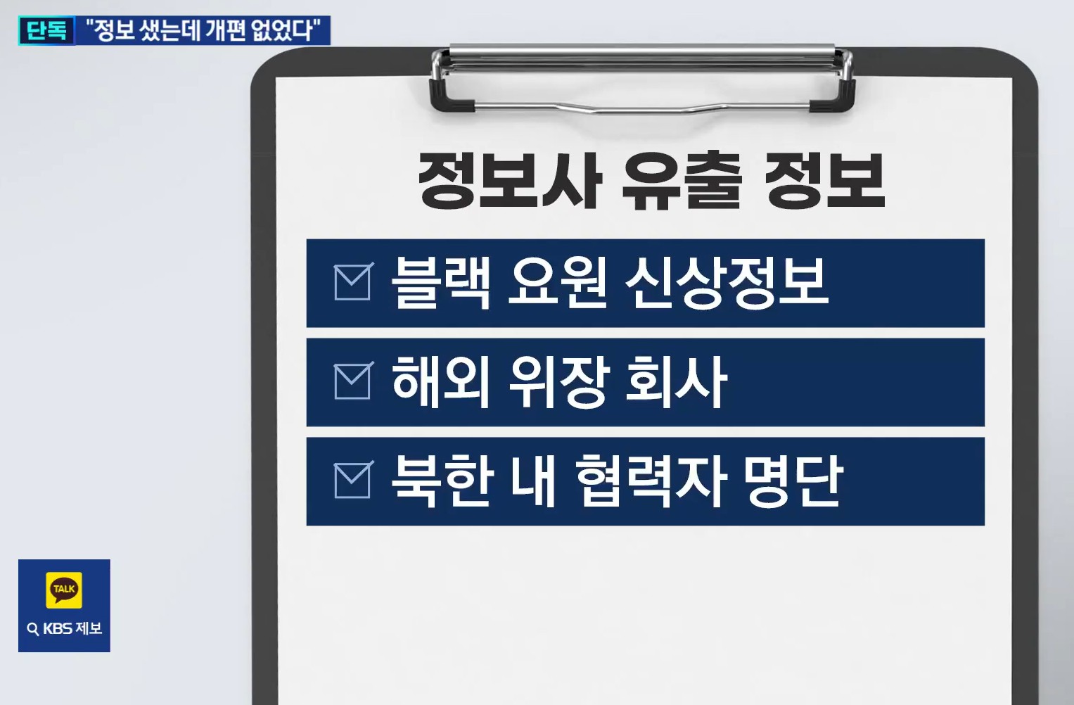 탈탈 털린 정보사, 왜 개편 없었나? 유출된 기밀과 멈춘 개혁의 진실 관련 사진