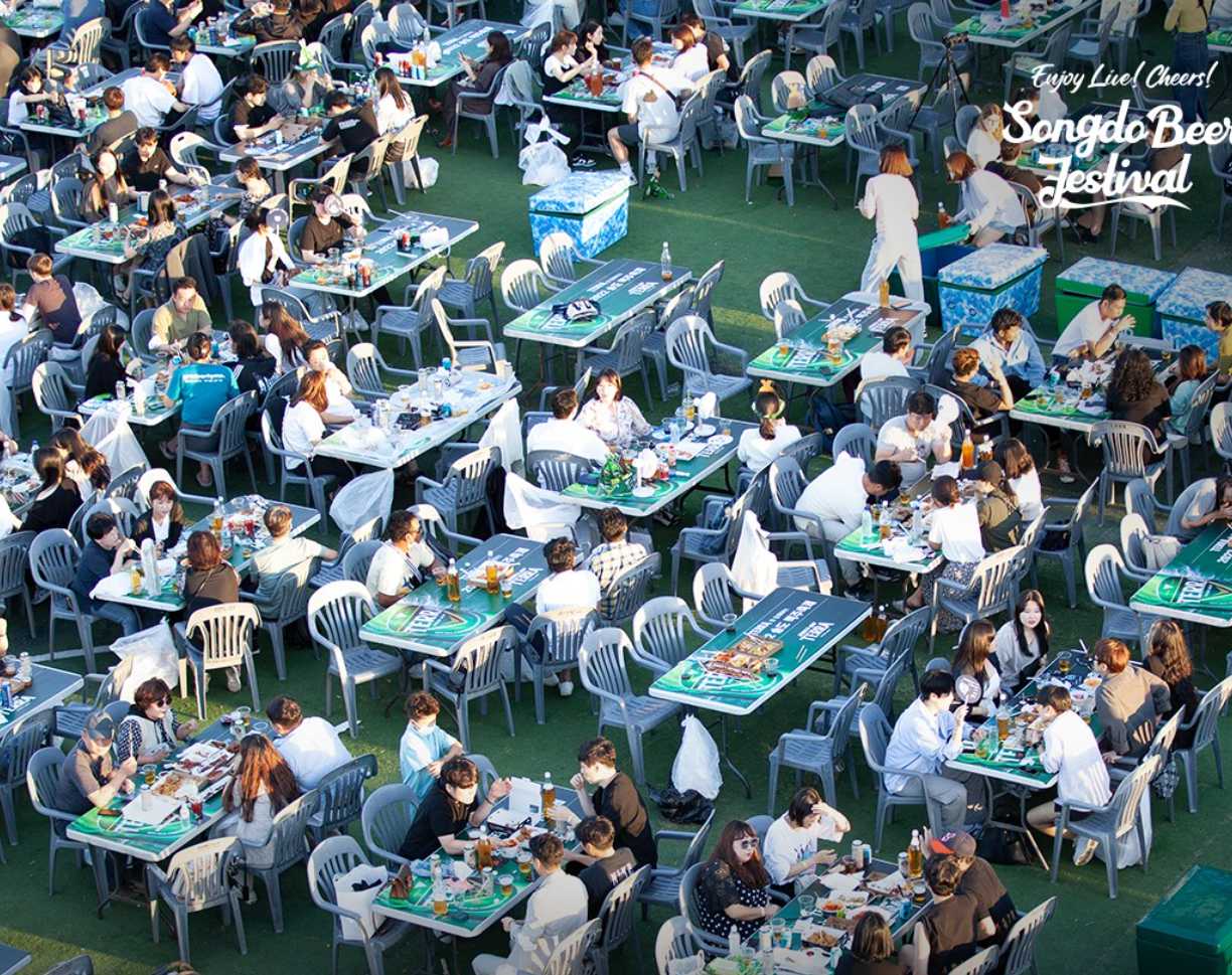 송도 맥주축제