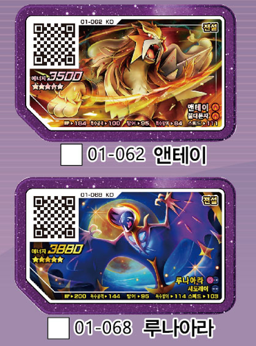 포켓몬-가오레-루나아라