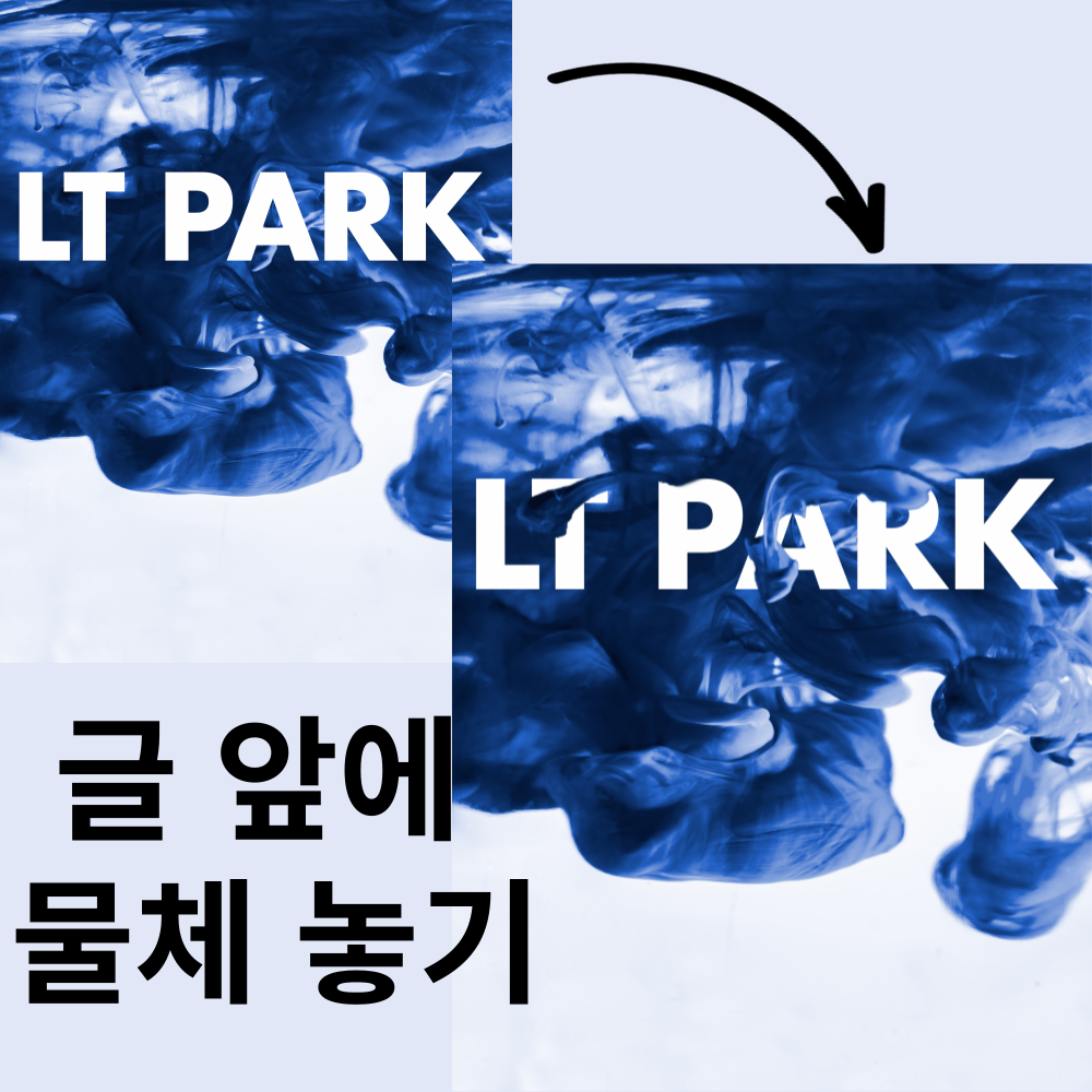 포토샵 강의 #12