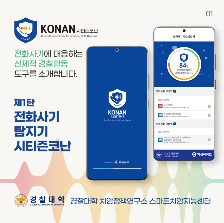 시티즌코난 주요 기능