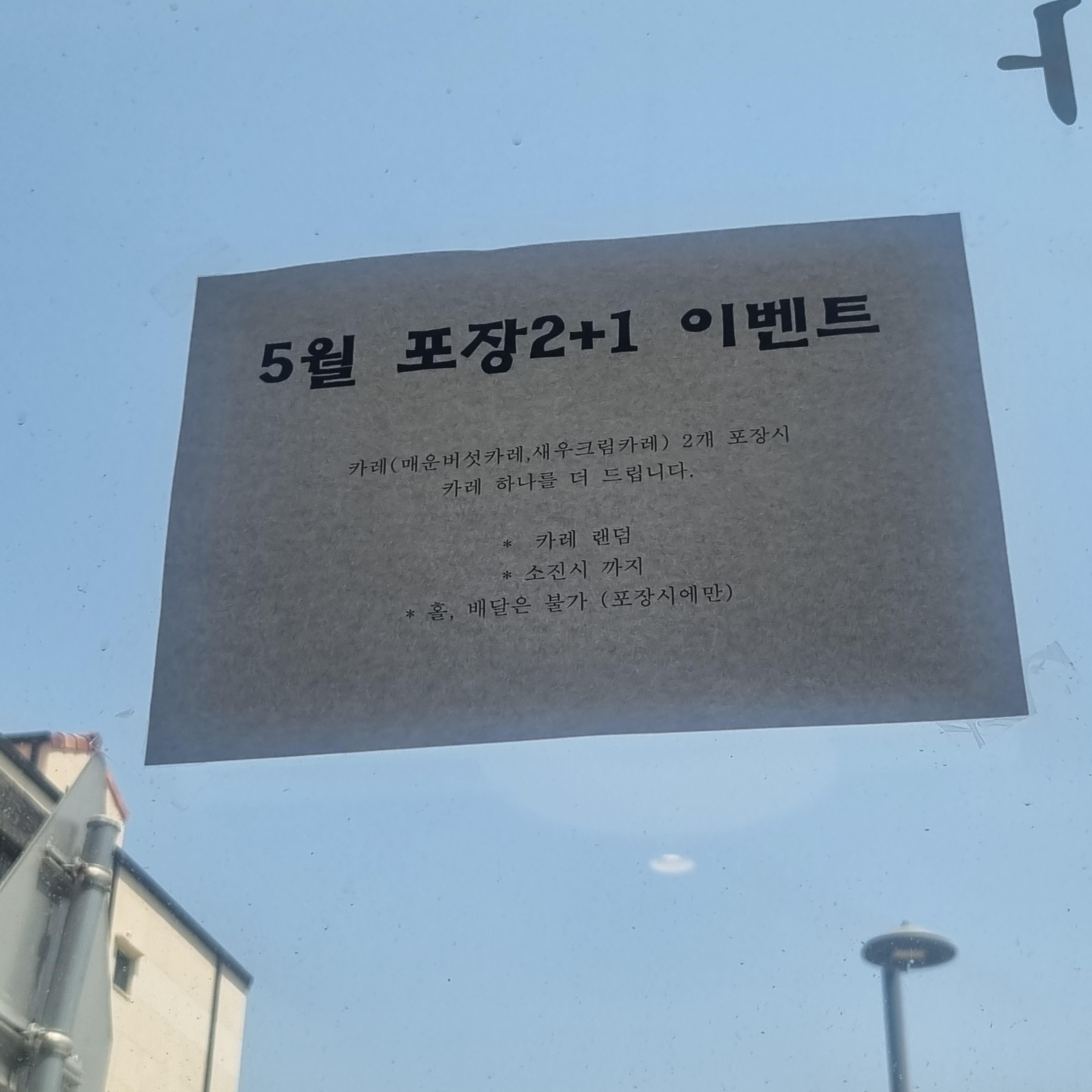 아오야마식당 이벤트