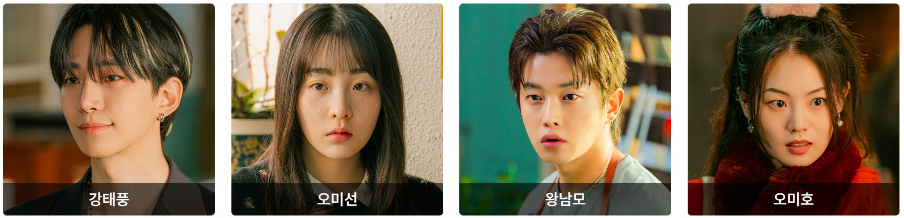 태풍상사 주요인물