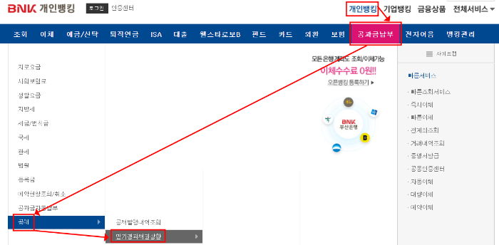 자동차 미환급금