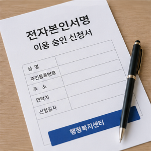 이용 전 확인사항