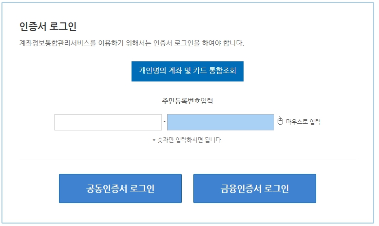 숨은-금융자산-찾기