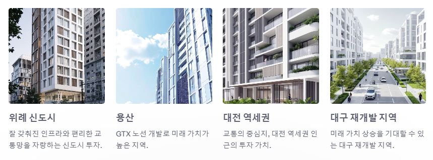 경매 공매 투자 추천 지역