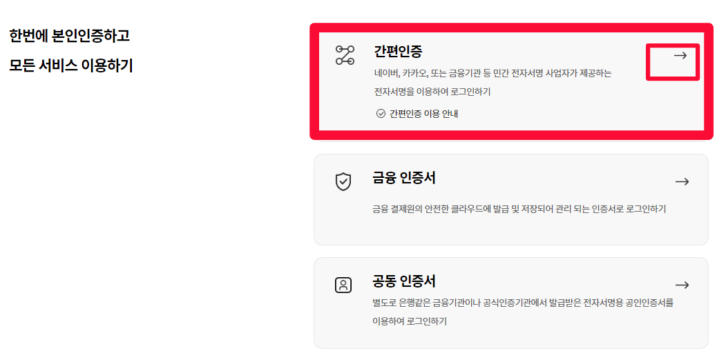 청년월세 한시 특별지원 신청
