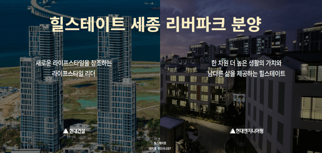 힐스테이트