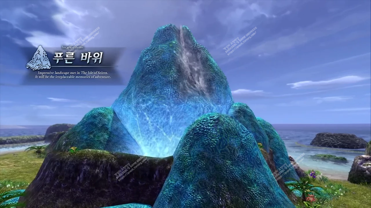 푸른 바위 로케이션