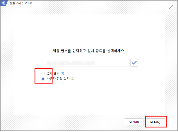 한글 무료설치