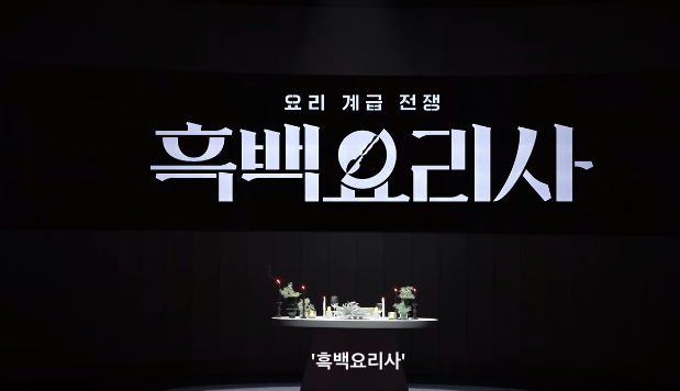 넷플릭스
