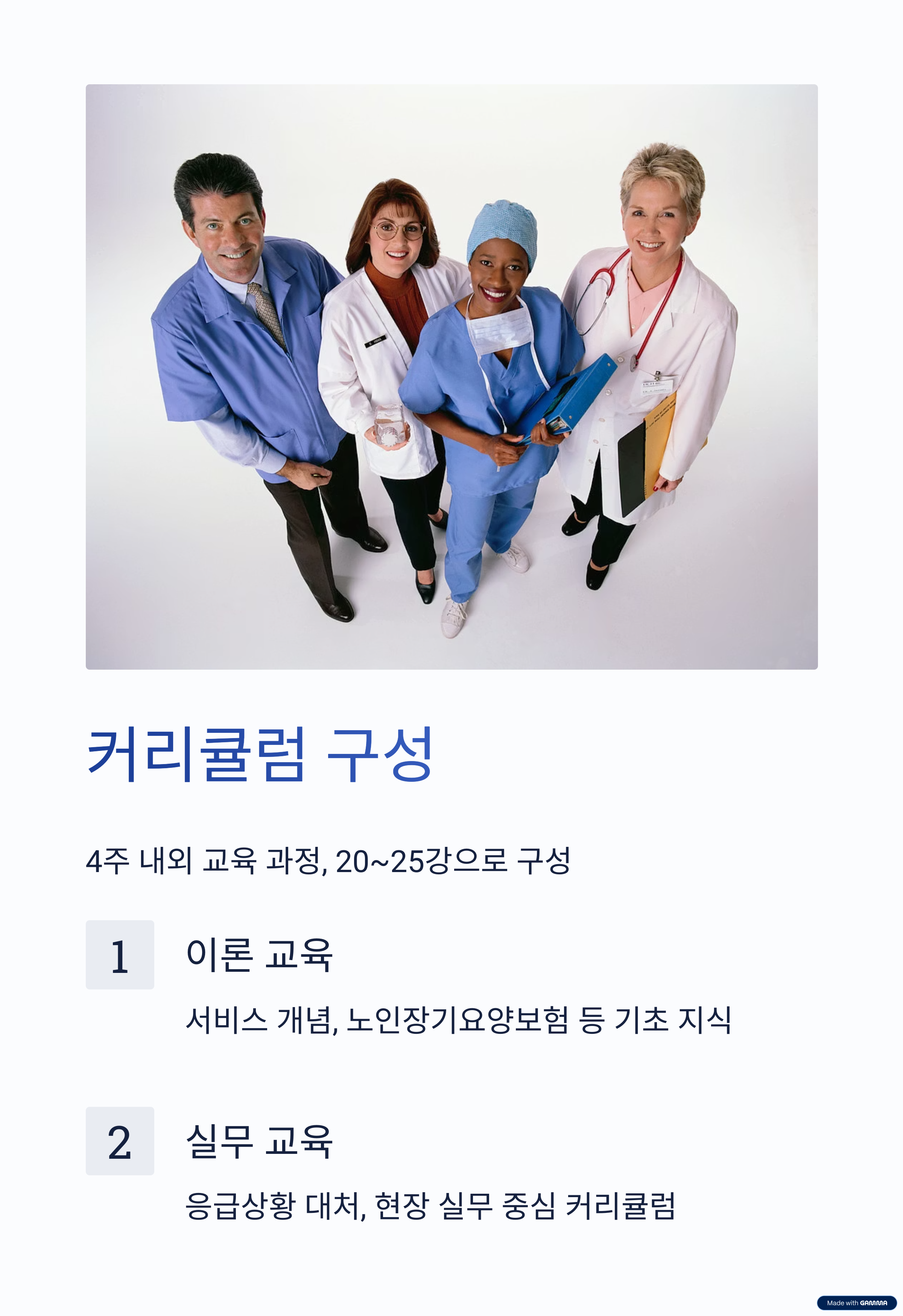 병원동행매니저 자격증