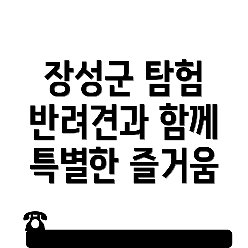 반려견 동반 여행