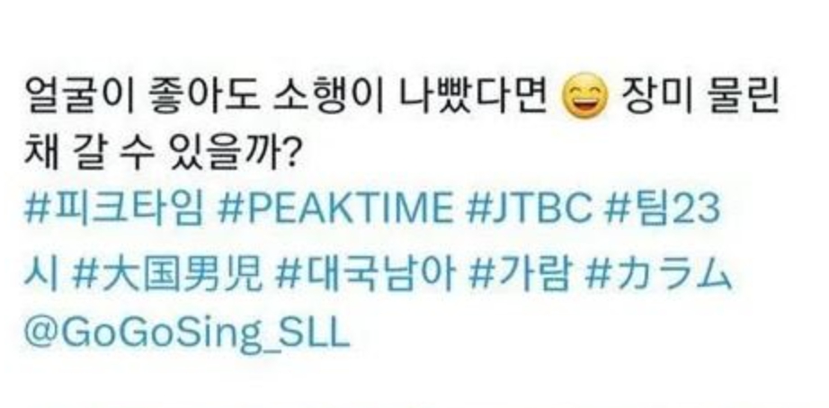 피크타임 대국남아 가람 AV배우 풀파티 침대 사진 사생활 유출 여자 정체