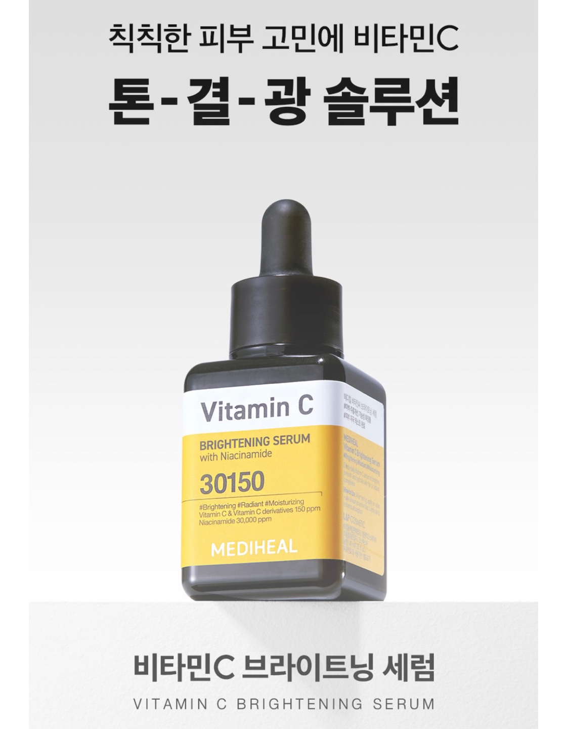 네고왕 메디힐