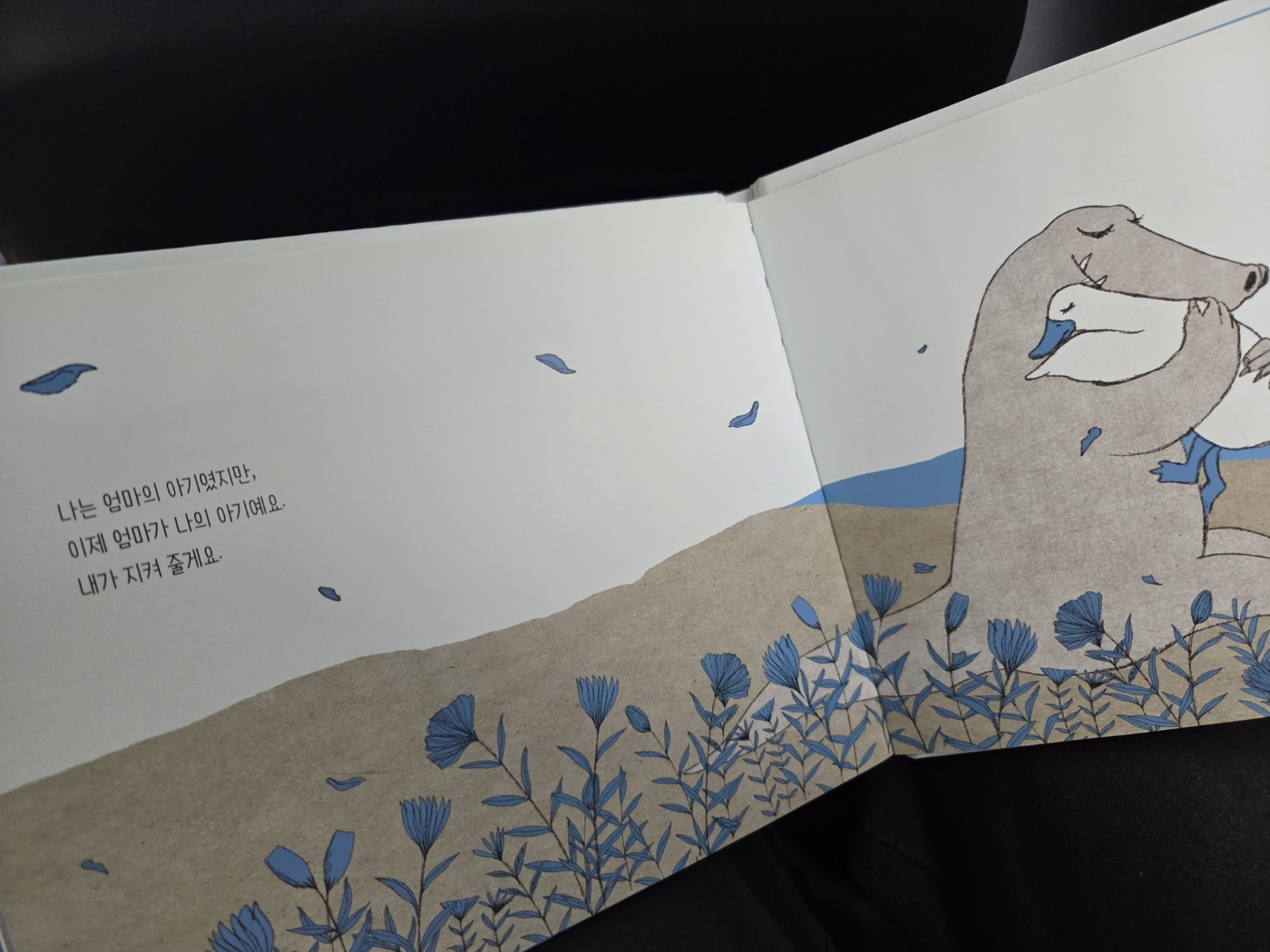 나는 왜 돌봄의 길을 가보려고 하는가 ❘ 파랑오리를 읽고📖