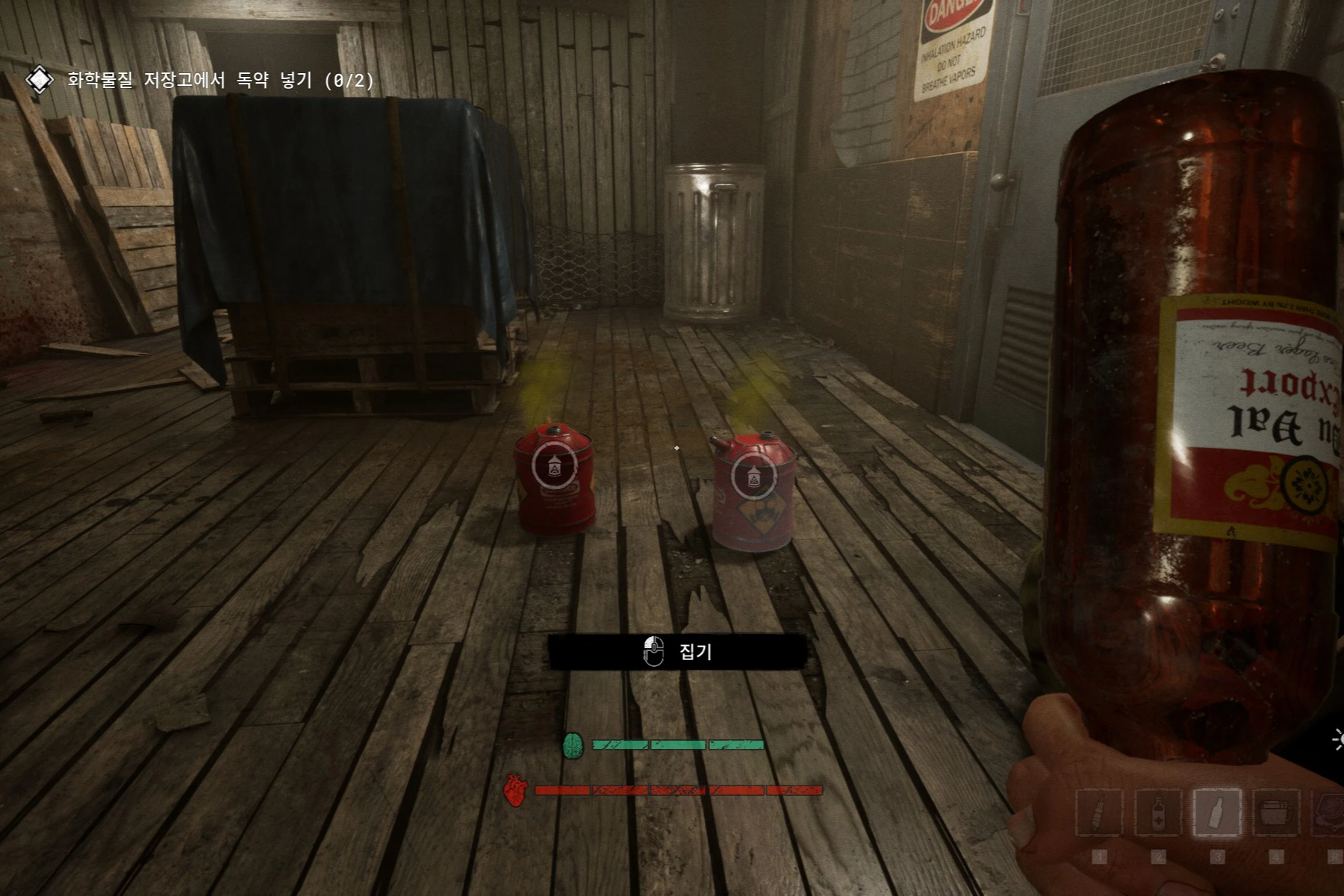 나머지 독약 위치