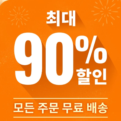 테무-쇼핑