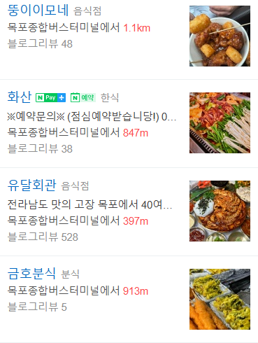 목포시외버스터미널 2