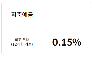 우체국 1년정기예금 금리