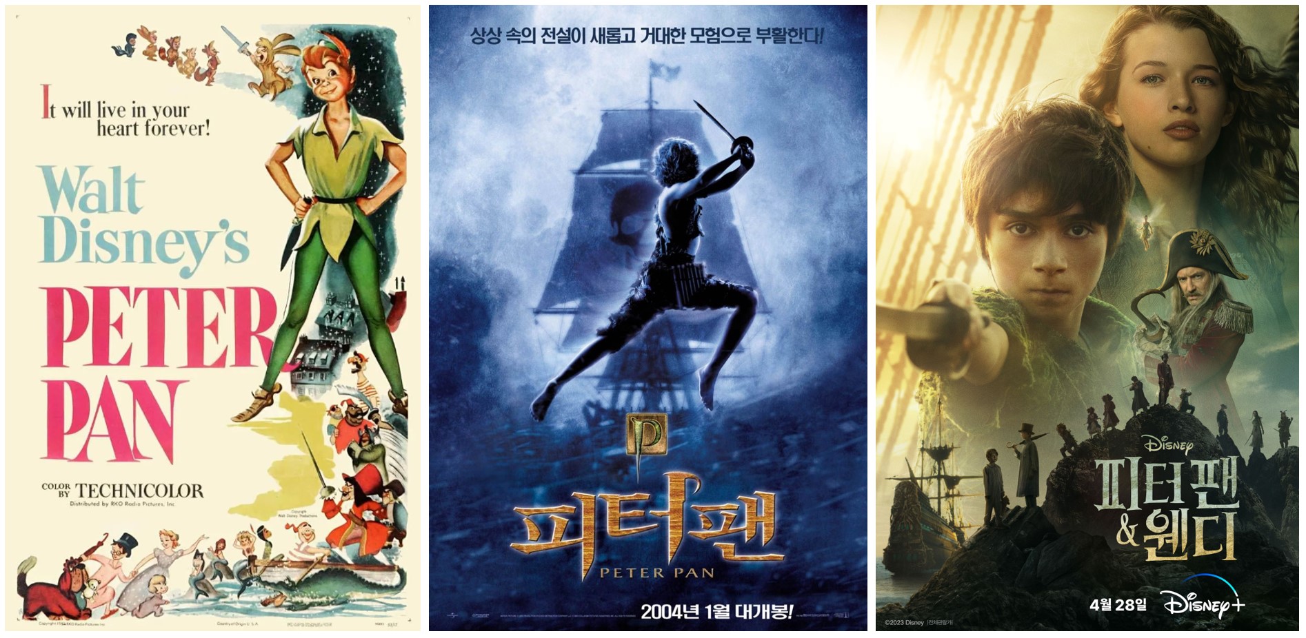 피터팬 영화 포스터