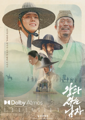 왕과사는남자 상영관 예매하기 관객수