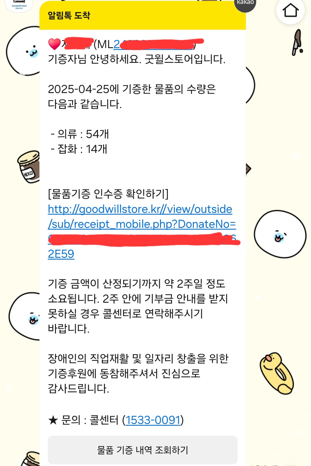 굿윌스토어