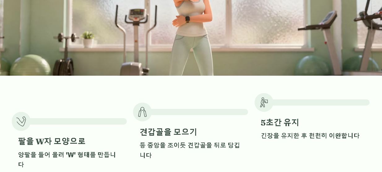 목디스크에 좋은 운동