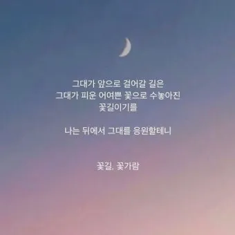 좋은 글귀 감성 글귀 이미지 일러스트 100선_12