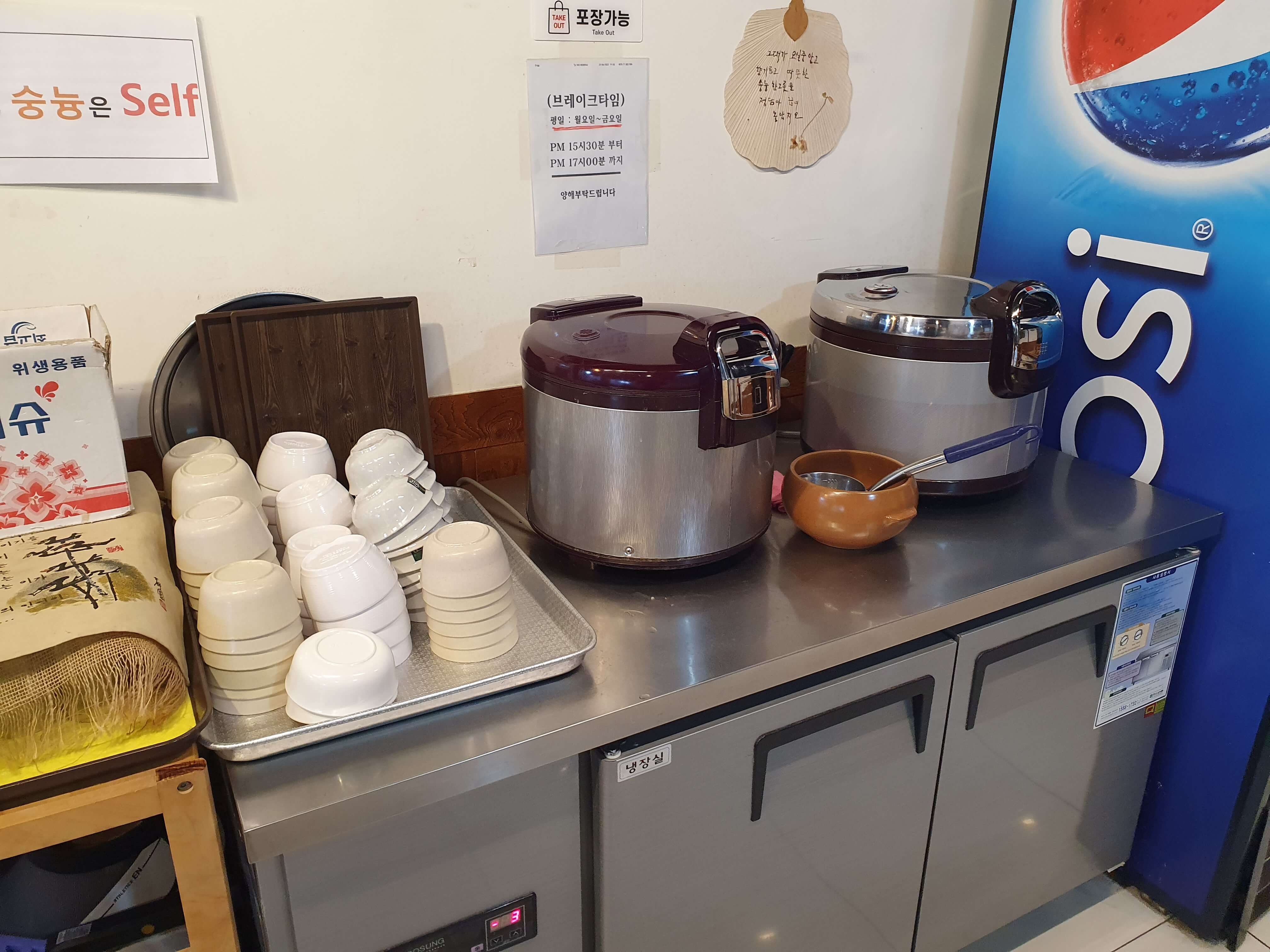 초읍동(어린이대공원) 삼광보리밥-숭늉 보온통