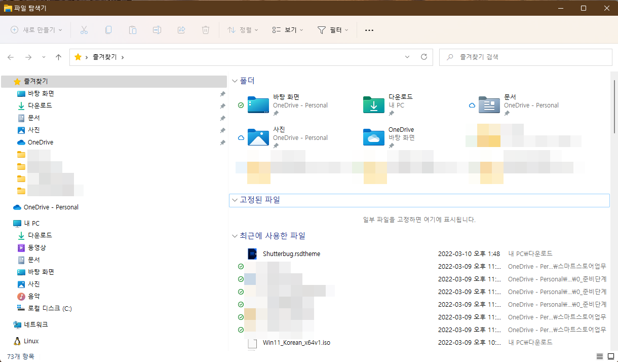 윈도우11 Build 22572 에 추가된 파일탐색기 탭 기능 사진3
