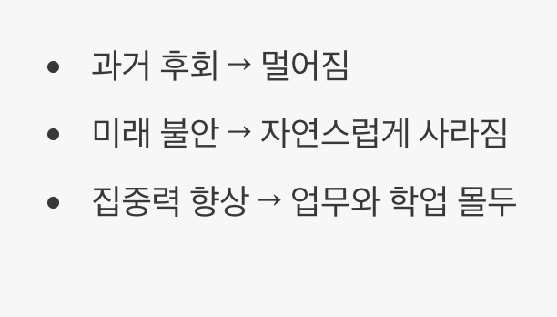 과학적 효과 3: 흩어진 &amp;#39;생각의 파편&amp;#39;을 모으다