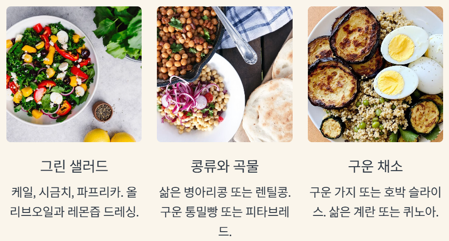지중해식 플레이트