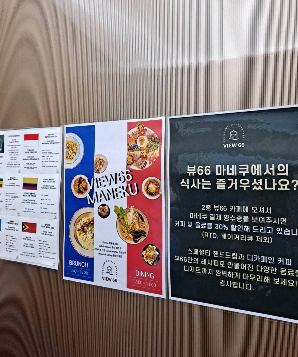 뷰66 마네쿠 포스터