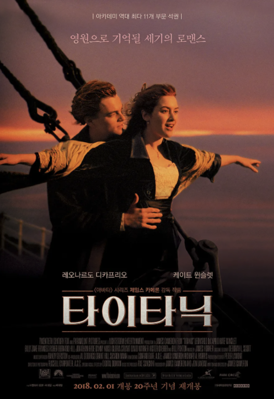 영화 타이타닉