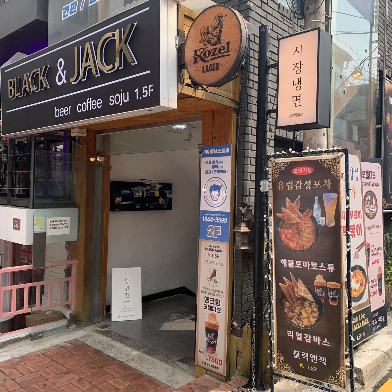 시장냉면