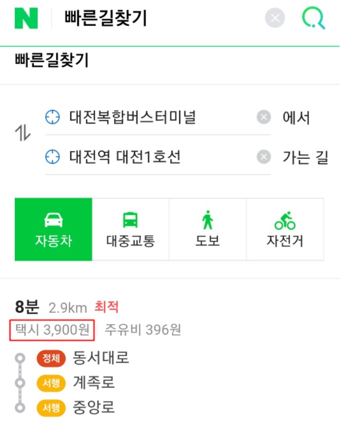택시 요금 계산기3