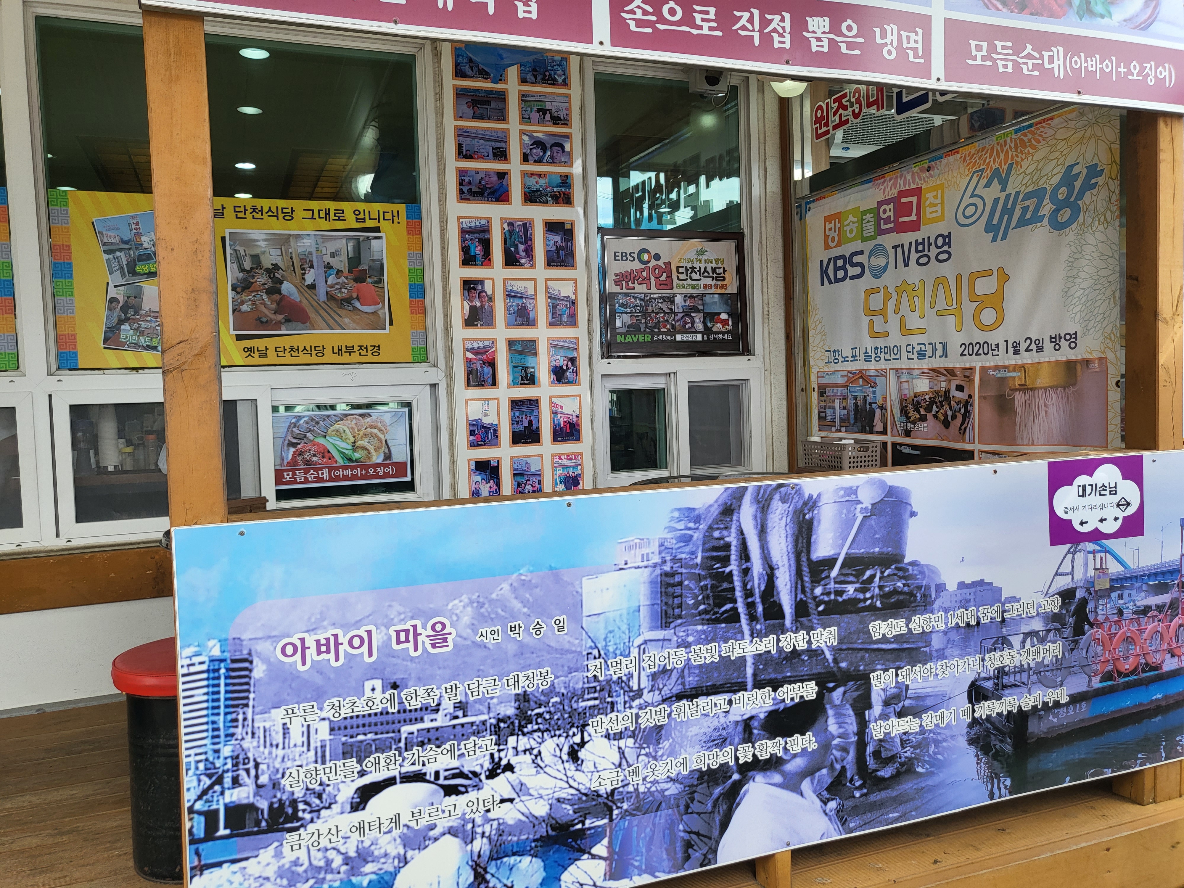 단천식당 - 외부 사진