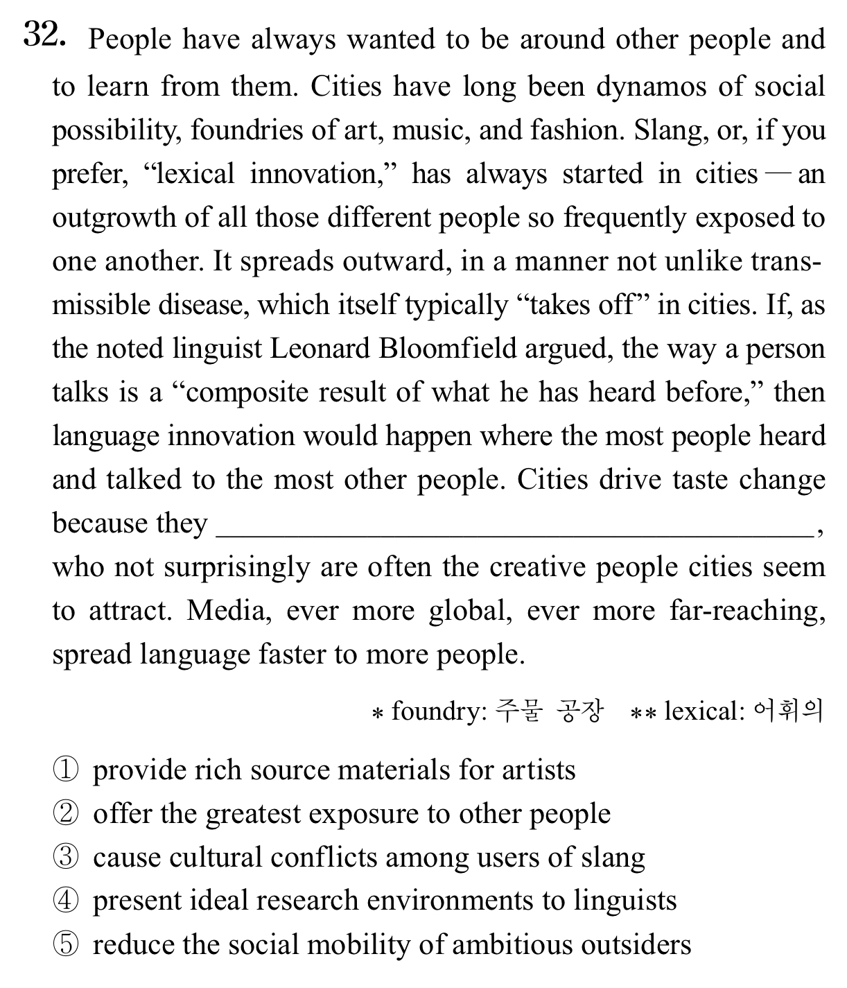 빈칸추론푸는법