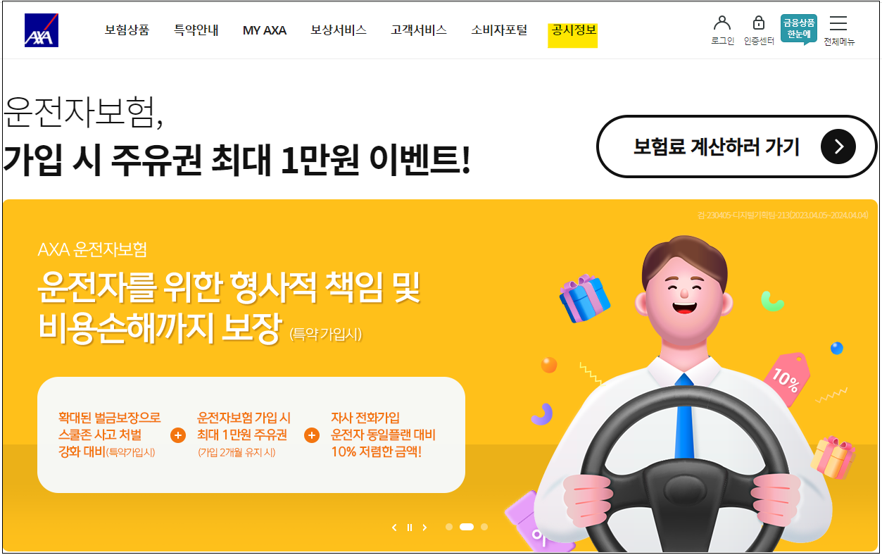 대장내시경-용종제거-보험금청구-보험내용·보험약관확인-서류준비-특약확인안내