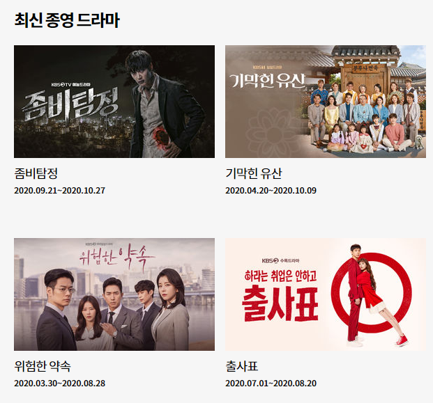 kbs 사극 실시간 뉴스방송 다시보기