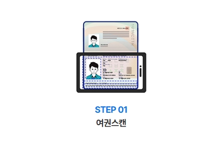 인천공항-스마트패스-등록-위치-이용