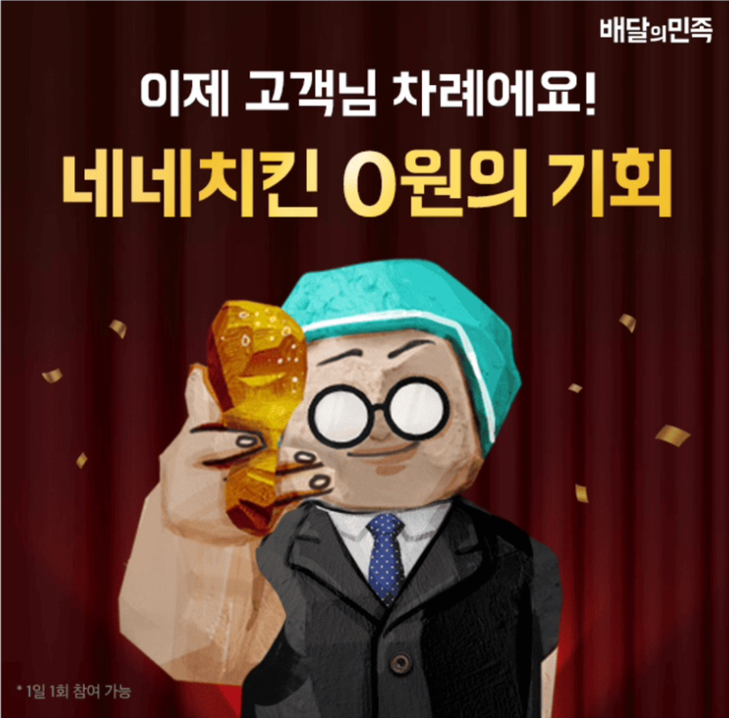 10월 12일 네네치킨 최대 2만원 쿠폰의 주인공 캐시워크 정답 배민 배달의민족 캐시 ㅁㅇㅁㅇ ㅅㄴㅇ ㅇㄹㅇㅌ ㅎㅂㄹ
