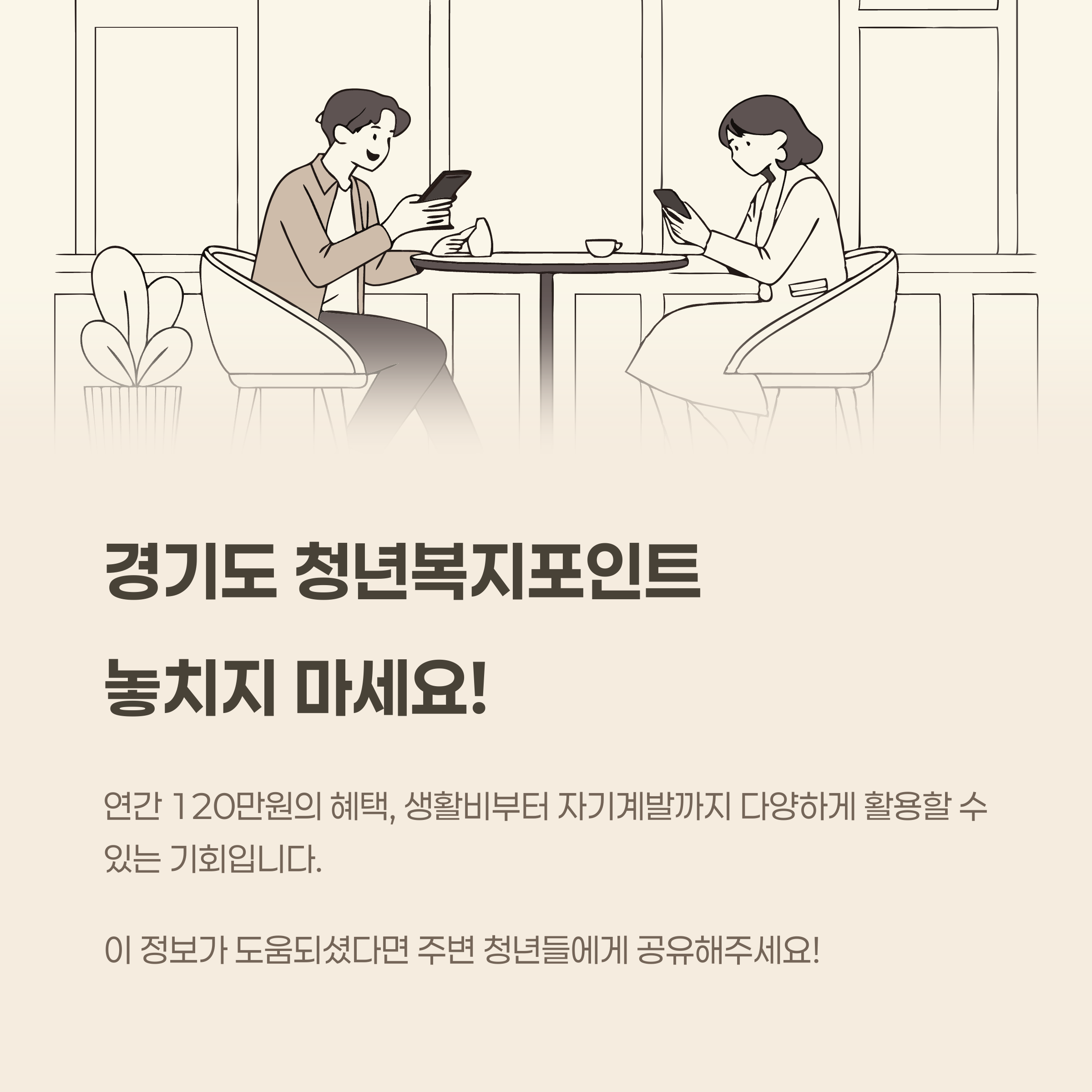 절대 놓치지 마세요