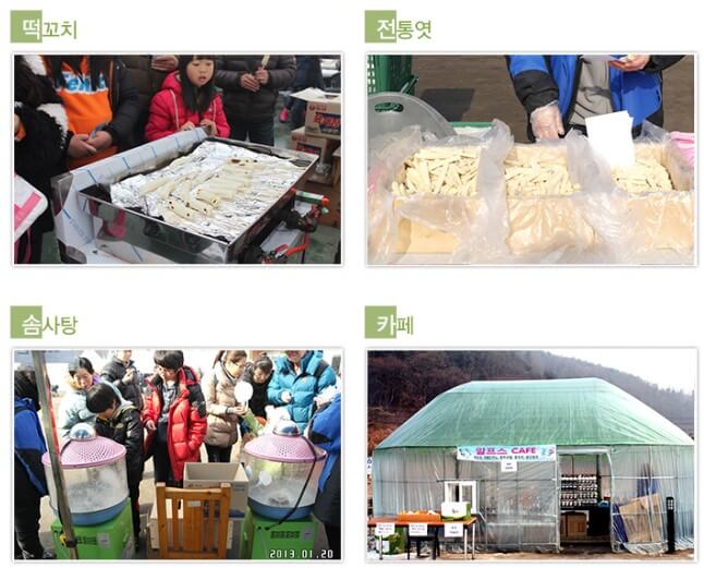 칠갑산 얼음분수 축제 입장료 및 야간개장을 진행하고 있습니다.