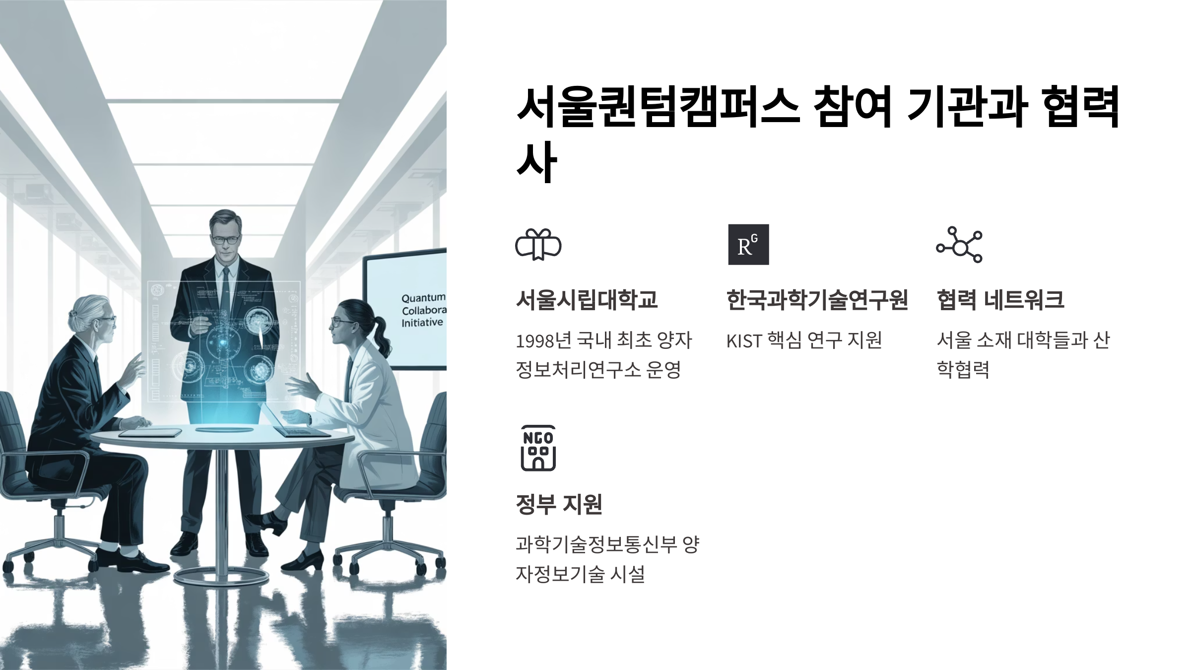 서울퀀텀캠퍼스 지원 프로그램 활용법