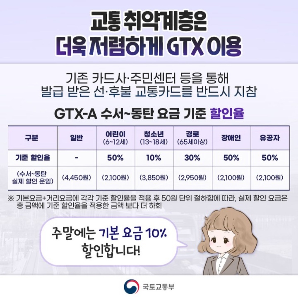 gtx a노선 개통